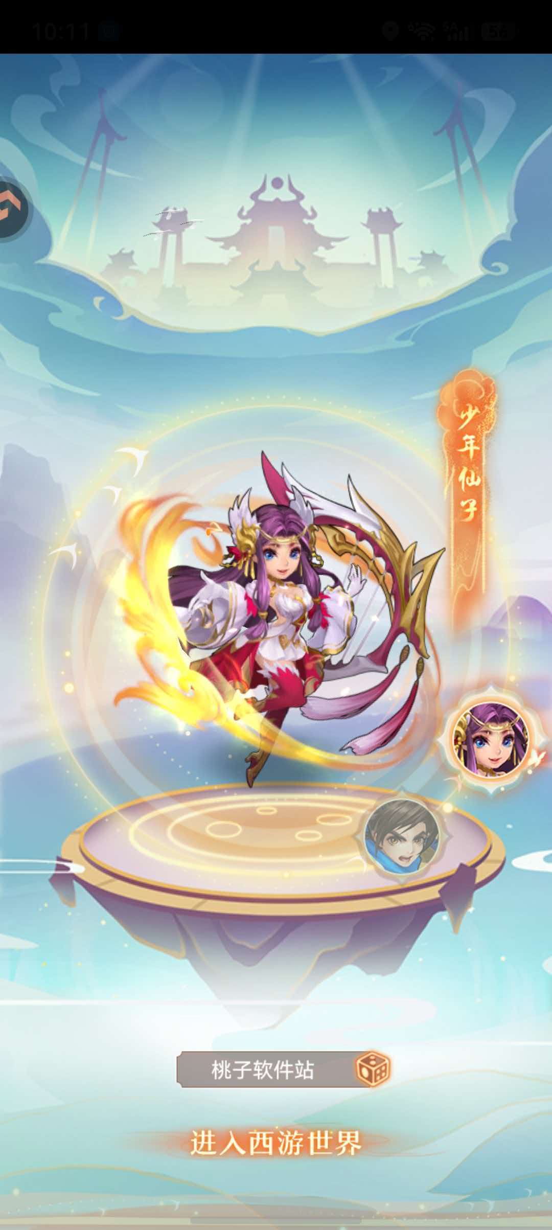 少年西游记