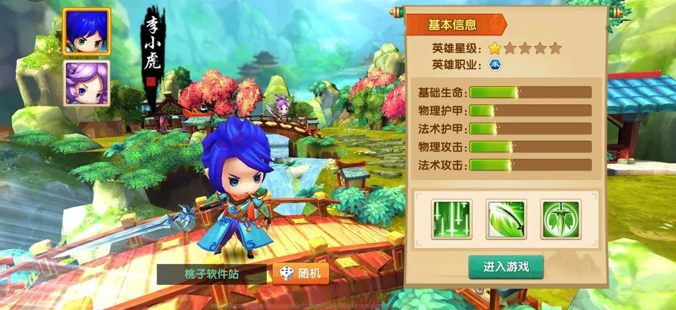 少年悟空传-推图避坑手册