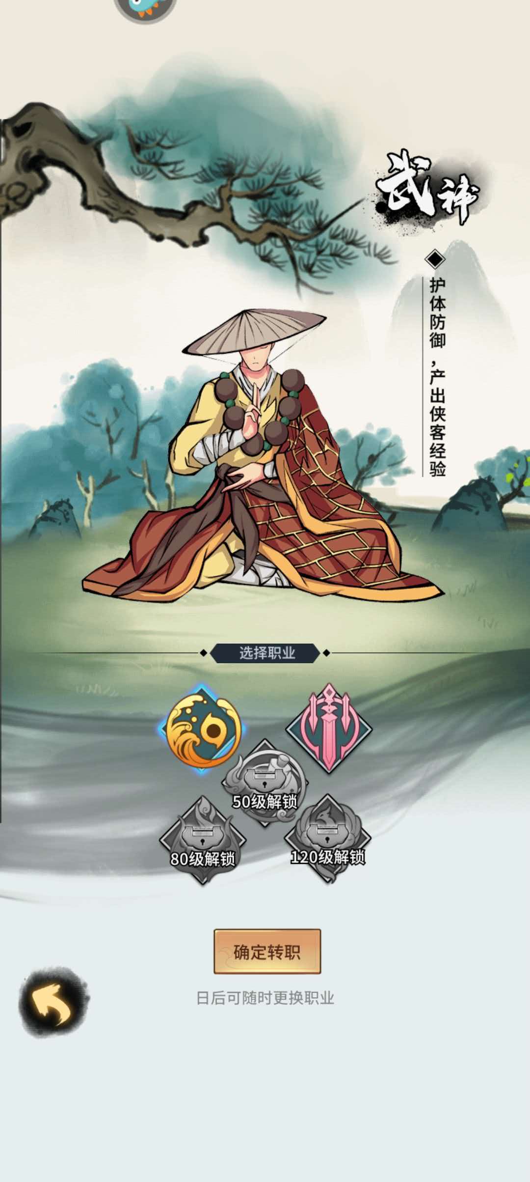 少年侠客-武功自由搭配,百种套路玩出花