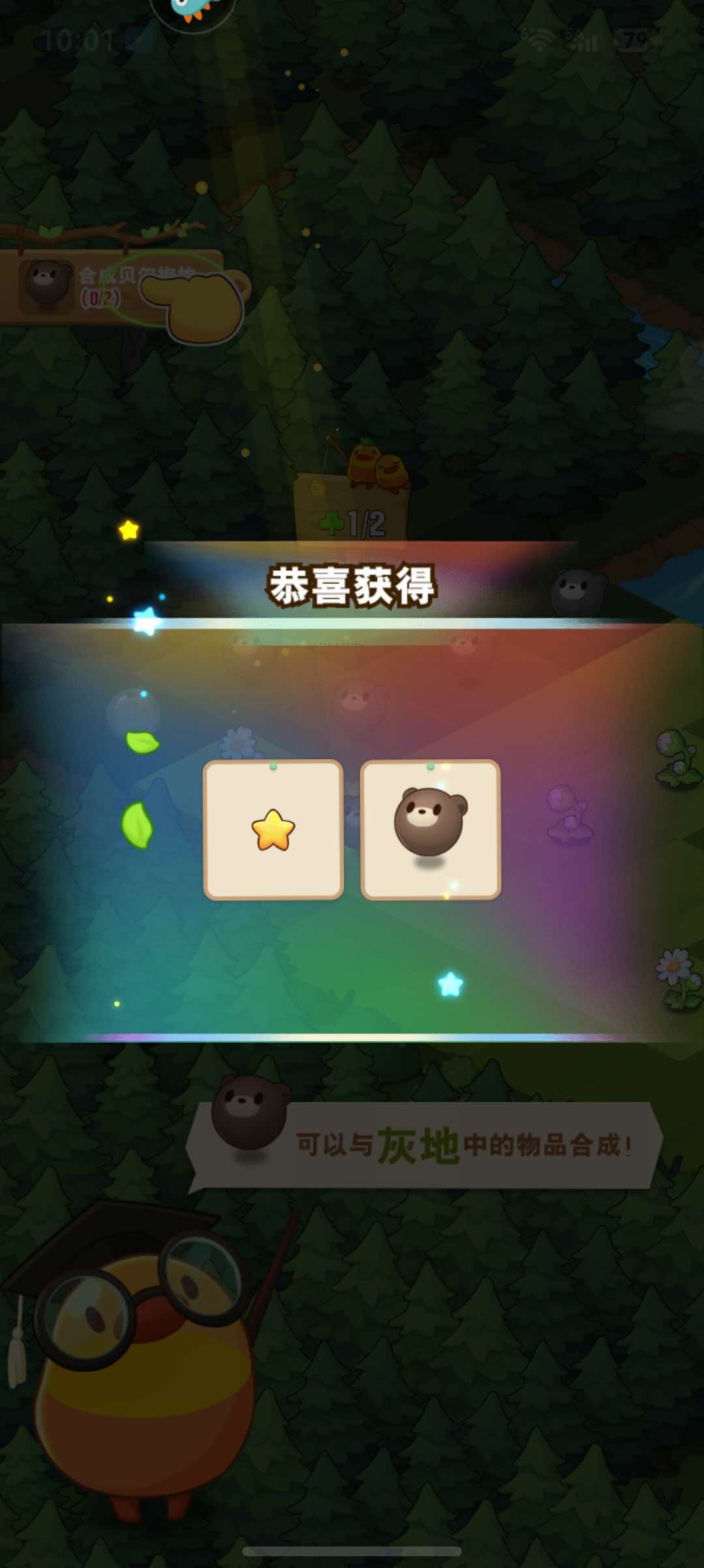 小森灵-那座森林里的居民们:比想象中更鲜活