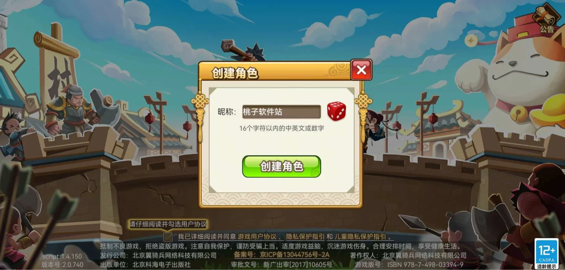 小小村长-从一间茅草屋开始的逆袭之路