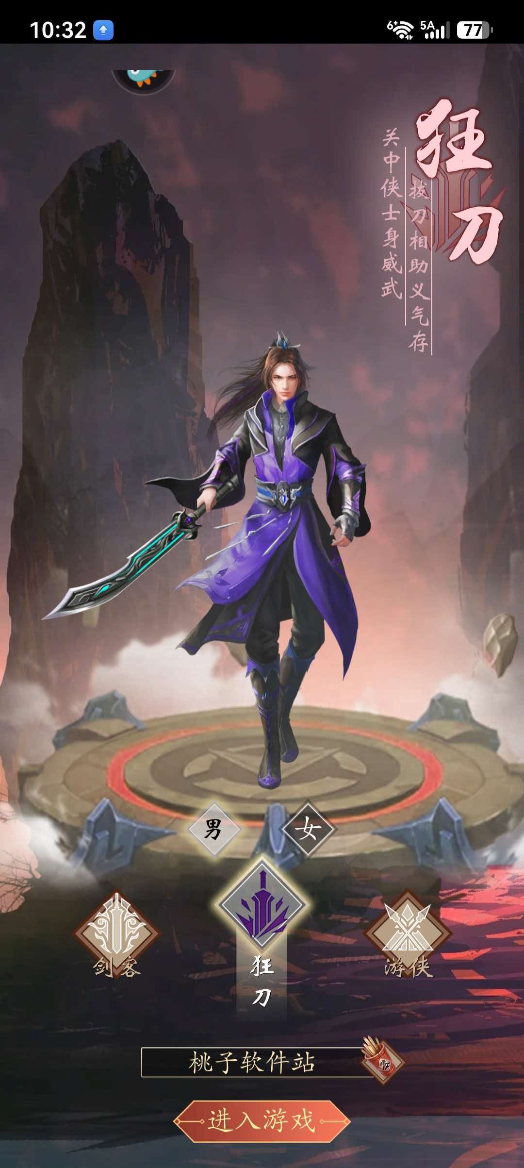 寻将online-选错职业不坐牢，各有各的爽