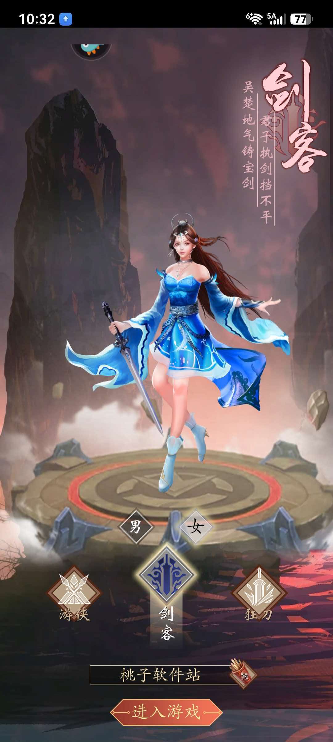 寻将online-武林大会系统