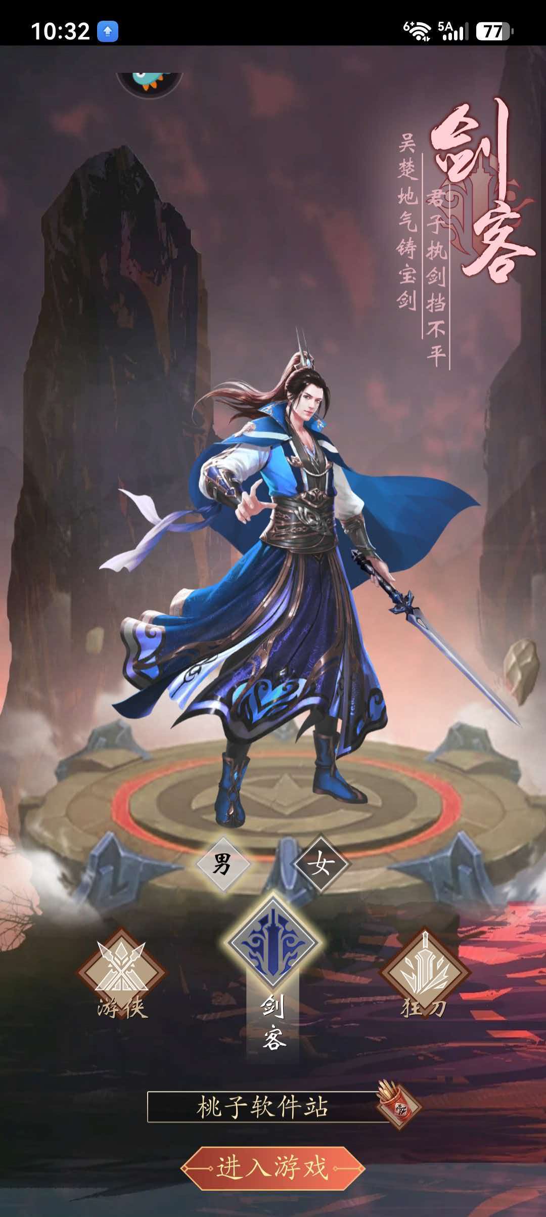 寻将online-三分钟速成指南