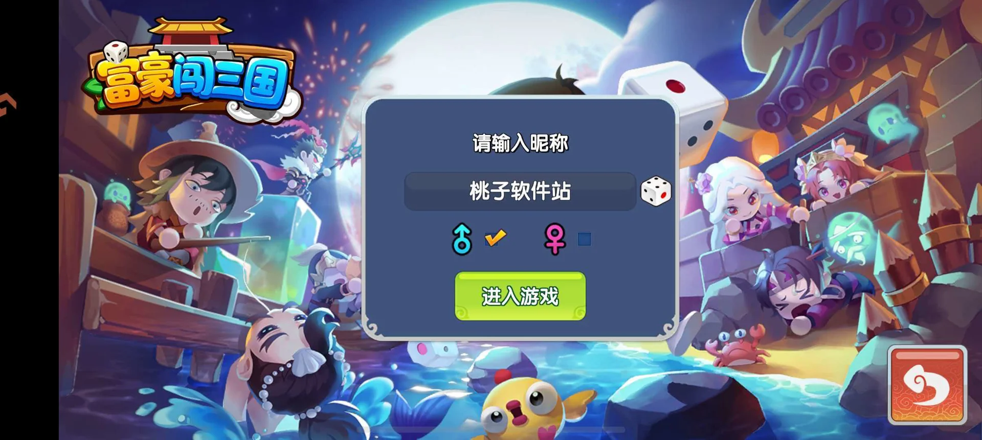 富豪闯三国-角色与阵营：20多位武将，三种流派任你选