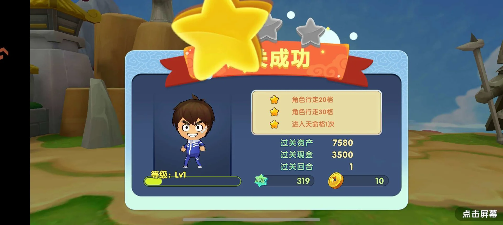 富豪闯三国-模式全解析：从萌新到大佬的晋升之路