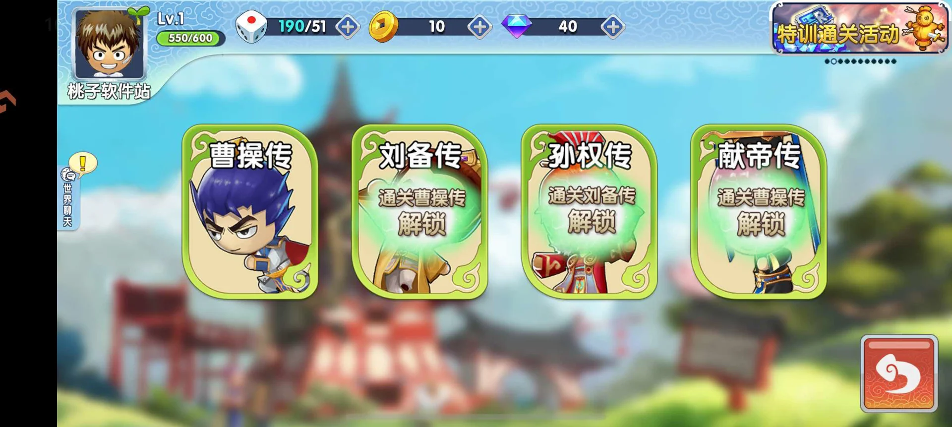 富豪闯三国-多人模式：真人PK，智商碾压的快感