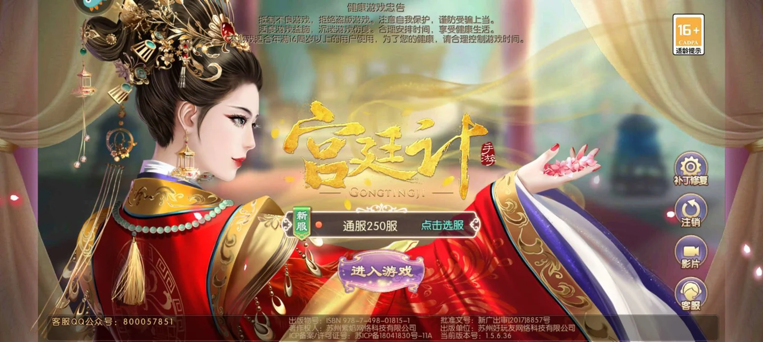 宫廷计手游-3D宫廷实景,连砖瓦都在讲故事