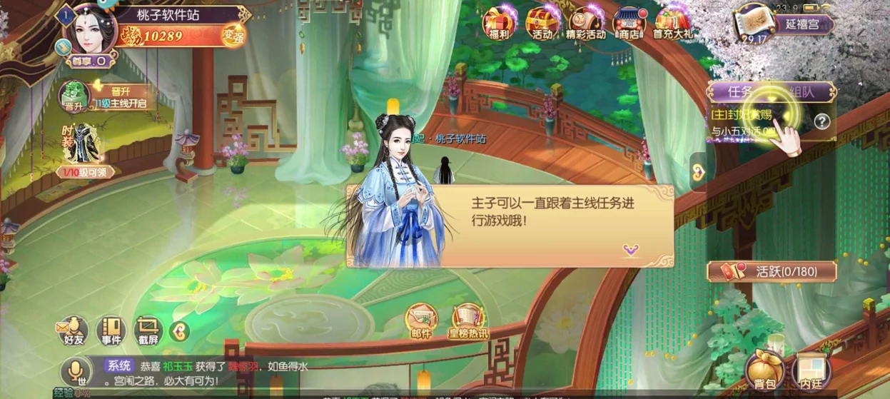 宫廷计手游-“福佑兽”系统