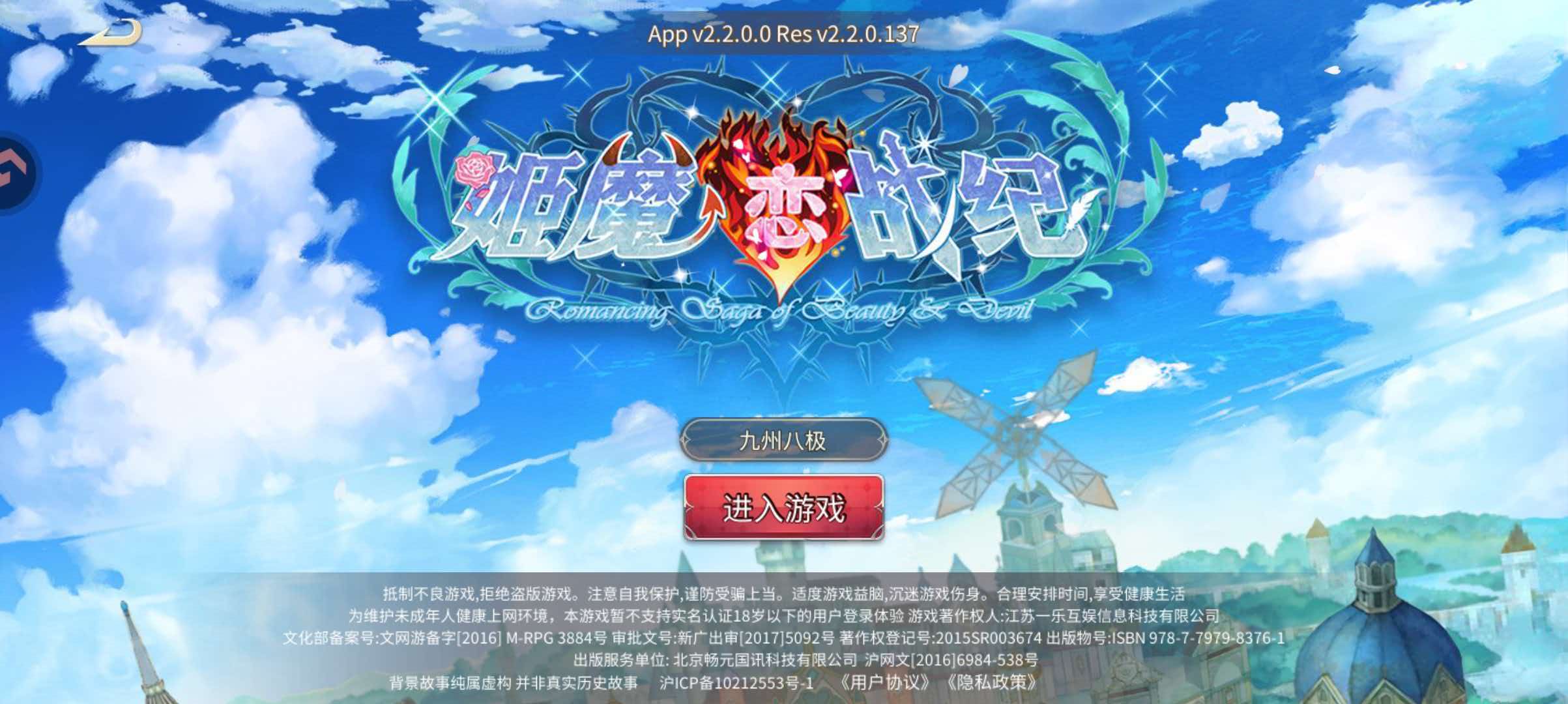 姬魔恋战纪-大师画师操刀,CG收集控的天堂