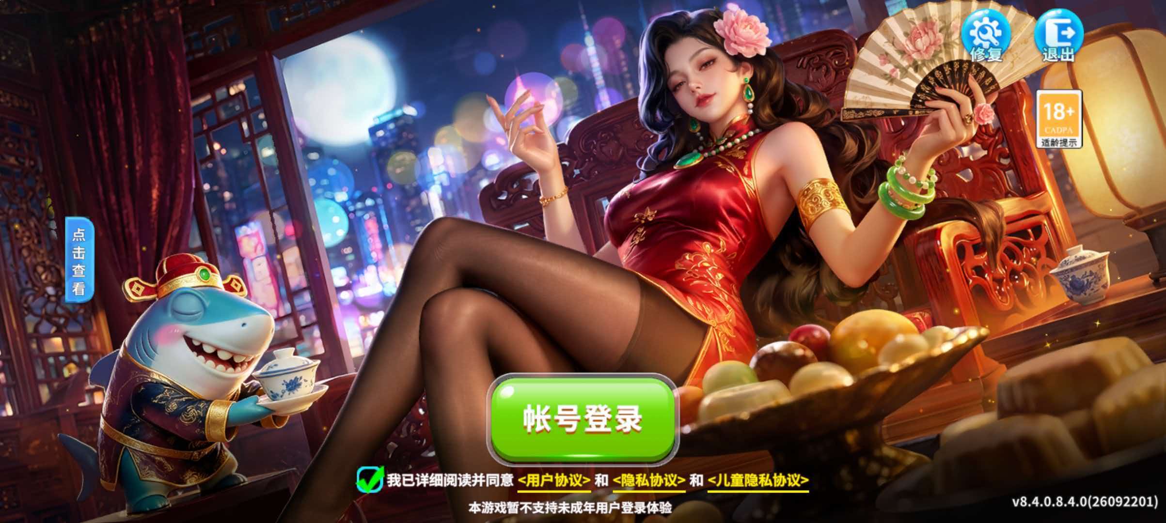 姚记捕鱼-一秒上手,三秒上头的解压神器
