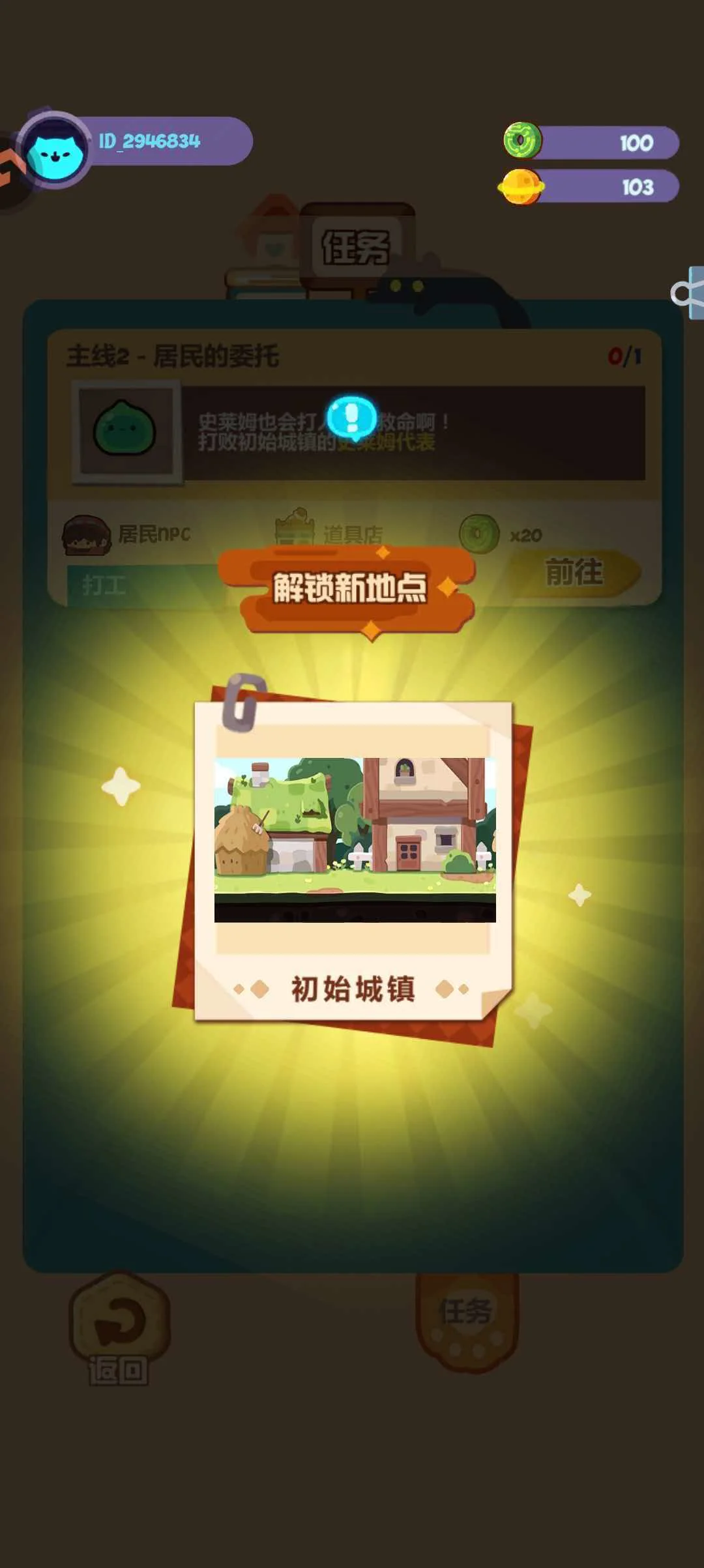 妙奇星球-让大脑彻底放空,属性飙升只需要“点”