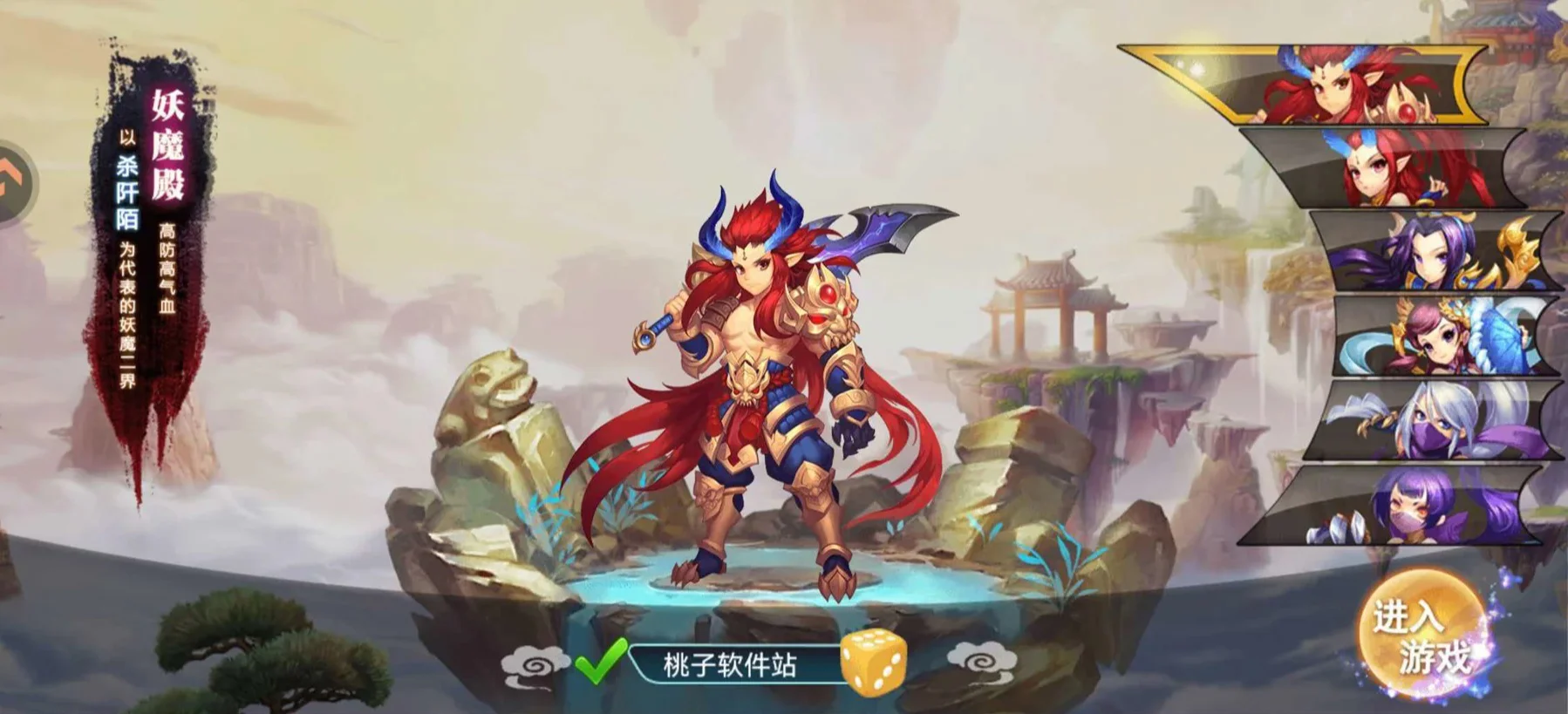 妖神传-六大核心玩法