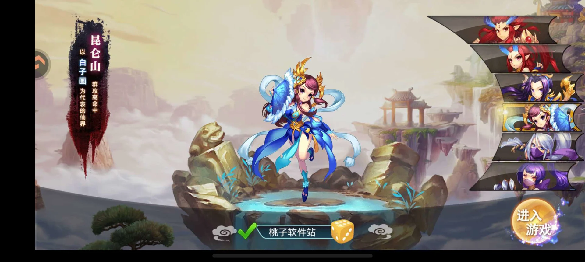 妖神传-真·控场全攻流