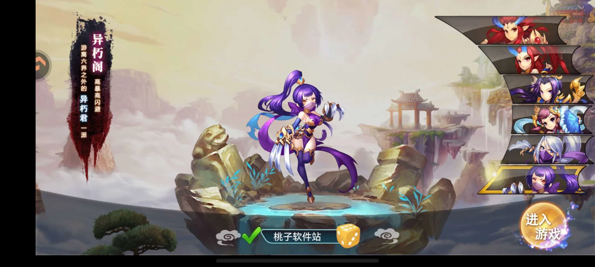 妖神传-橙色紫熏:混乱女王