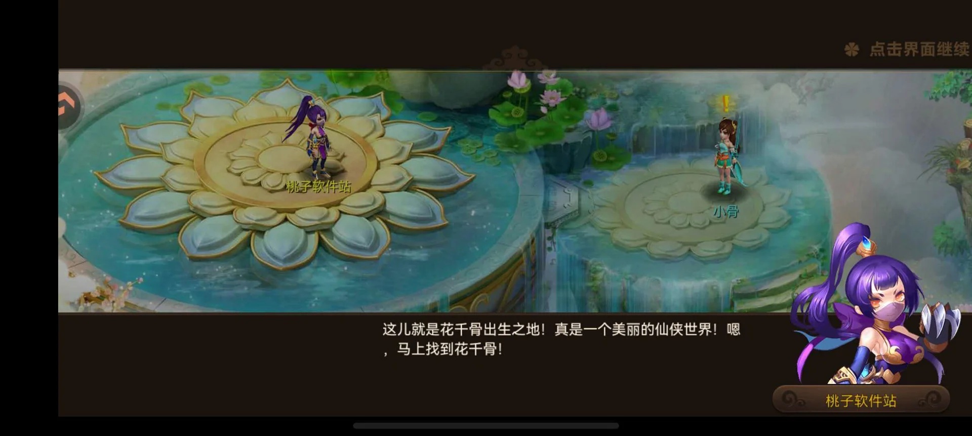 妖神传-橙色白子画:法术炮台
