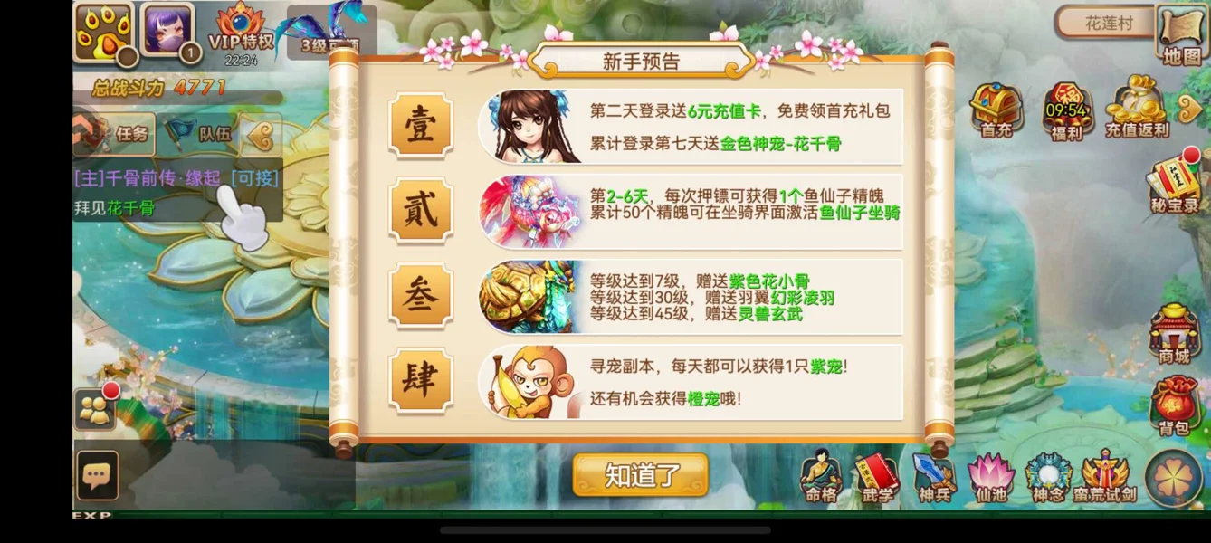 妖神传-橙色杀阡陌:半肉刺客