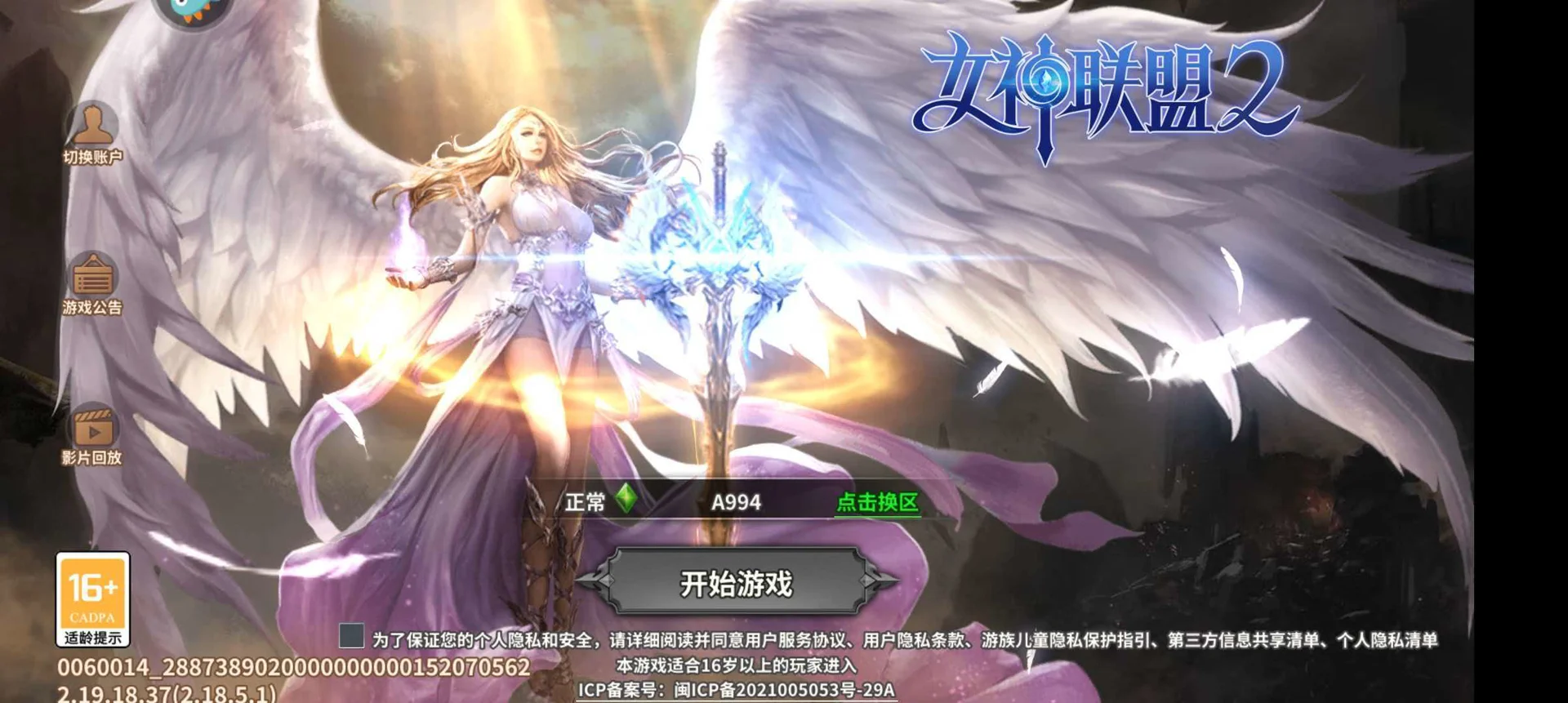 女神联盟2=不是换皮复刻,是原汁原味加料版