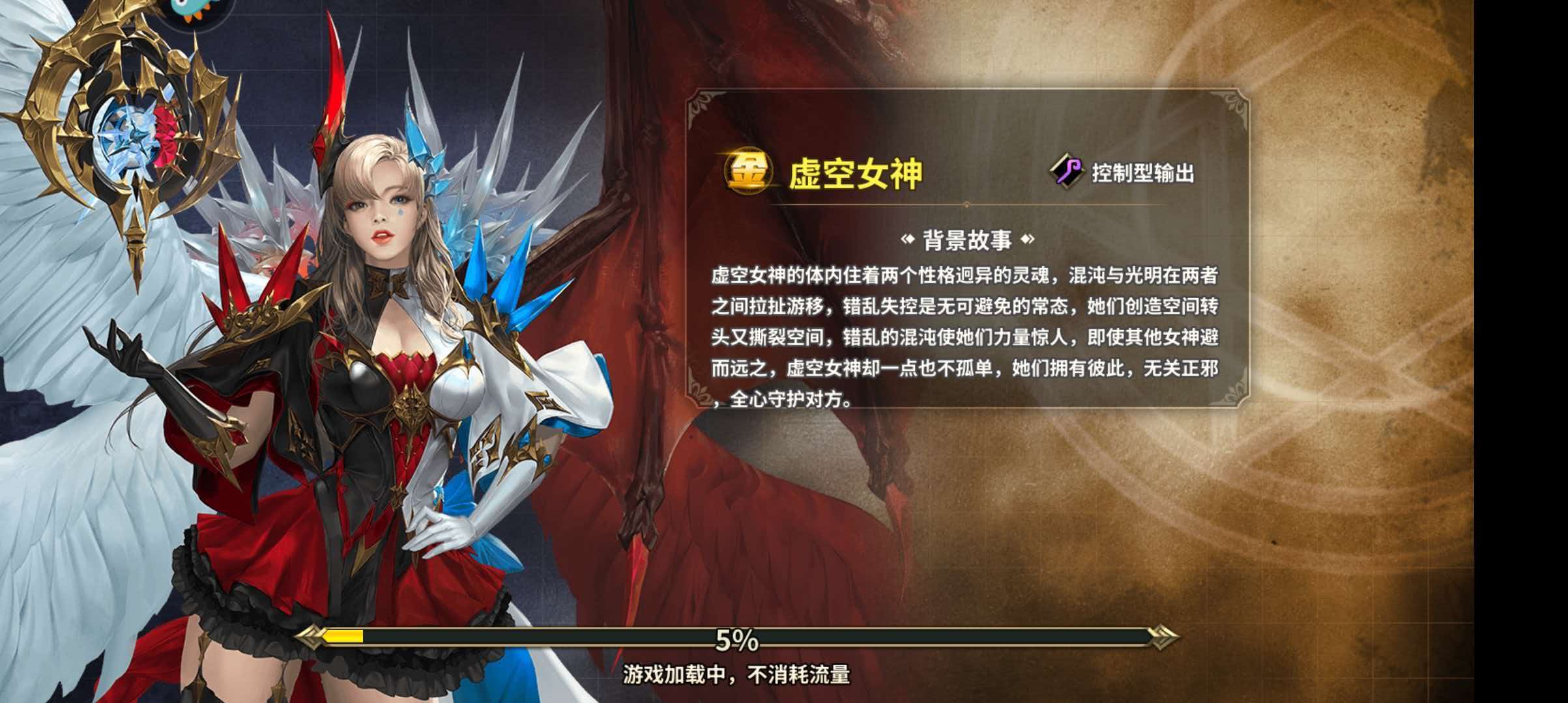 女神联盟2-双怒气大招
