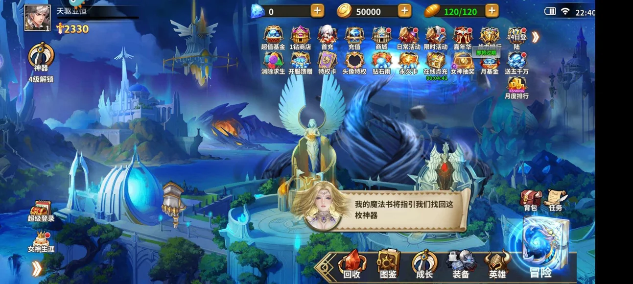 女神联盟2-普通召唤