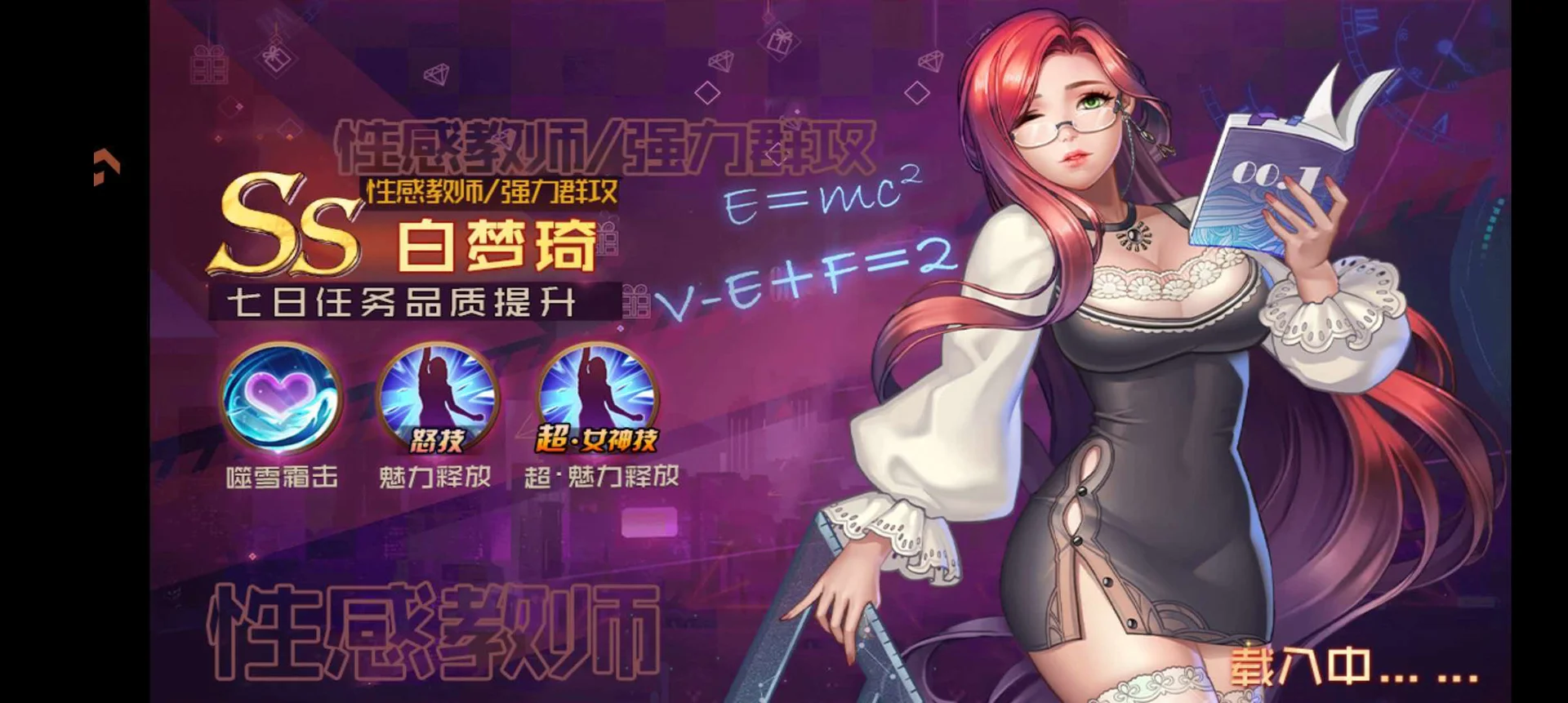 女神危机-八个灵魂女神