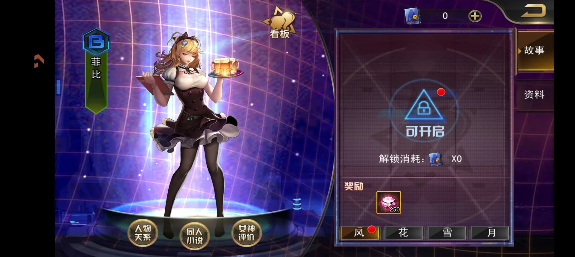 聊天功能