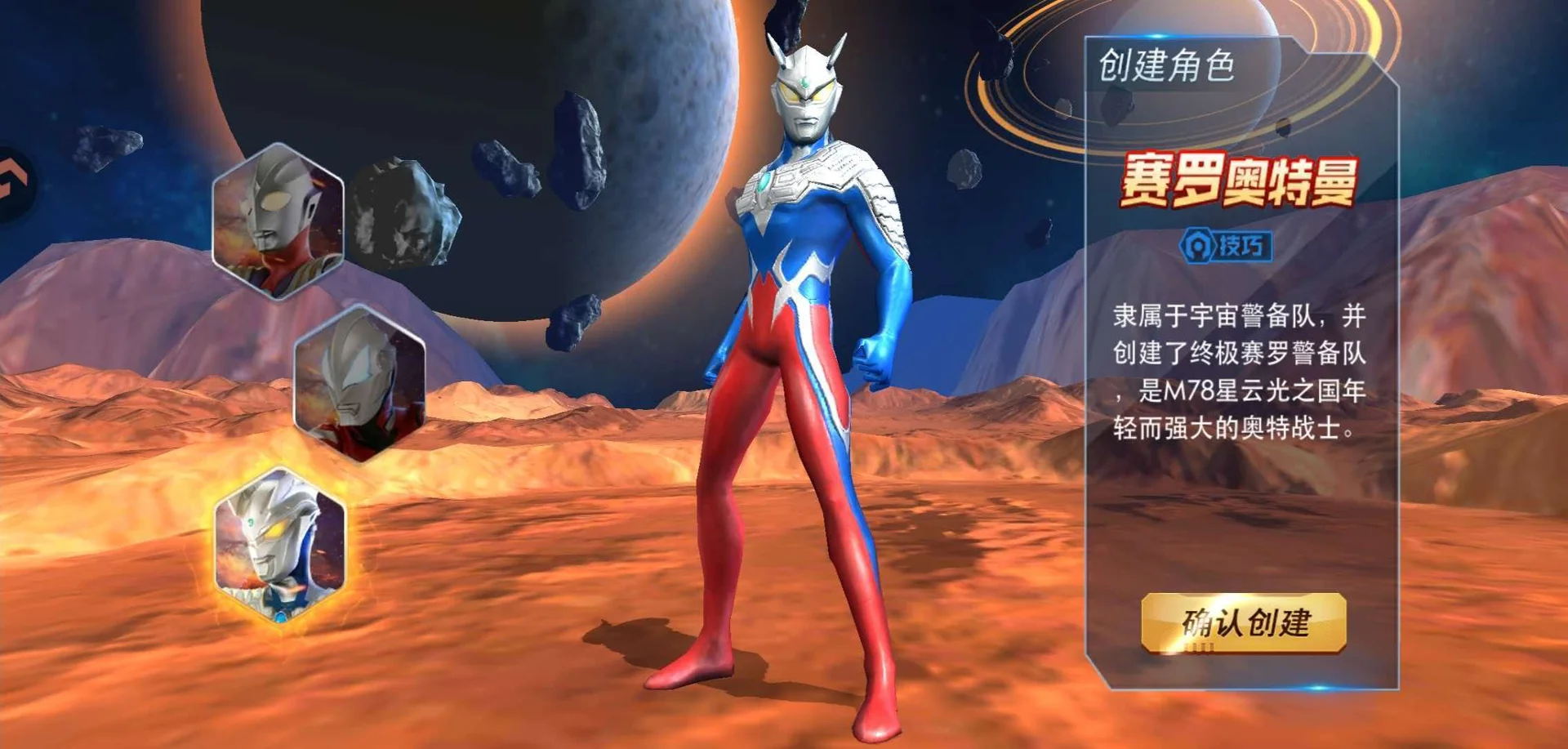 奥特曼热血英雄-快速升级全攻略