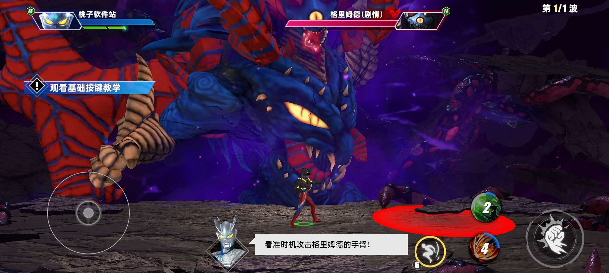 奥特曼传奇英雄2-源晶策略:暴击大于天
