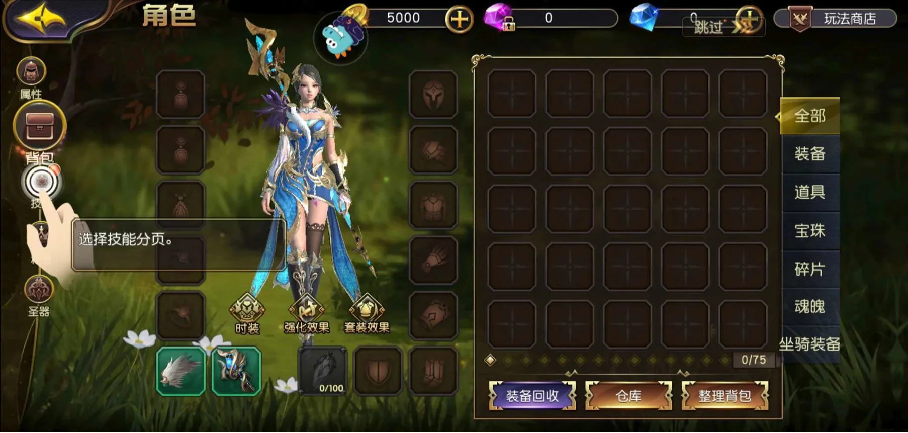 太极熊猫3猎龙-坐骑培养路线
