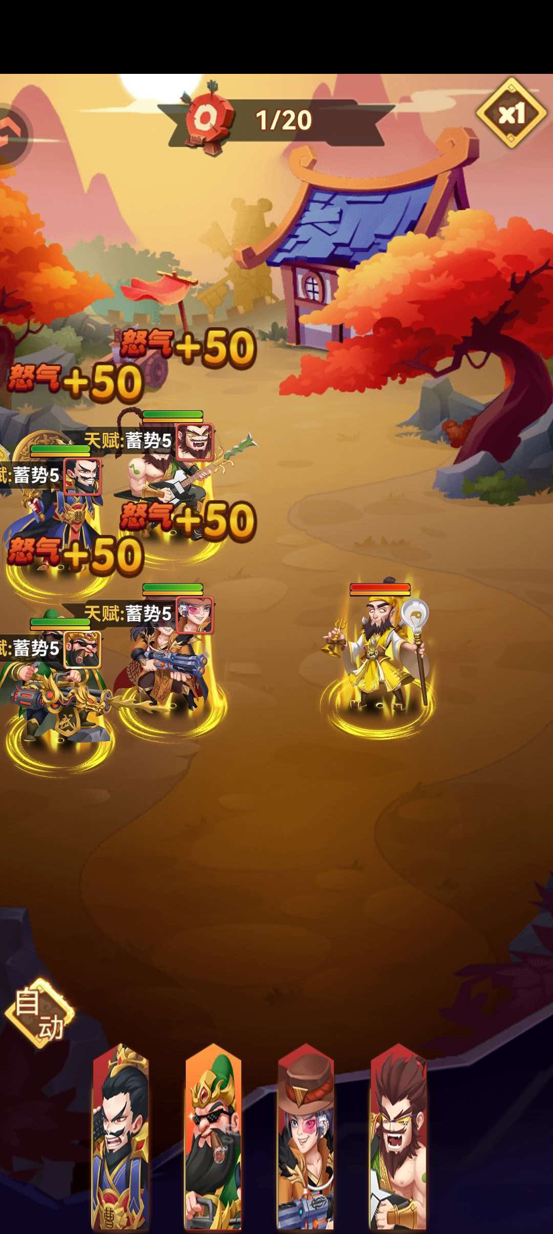 天天三国
