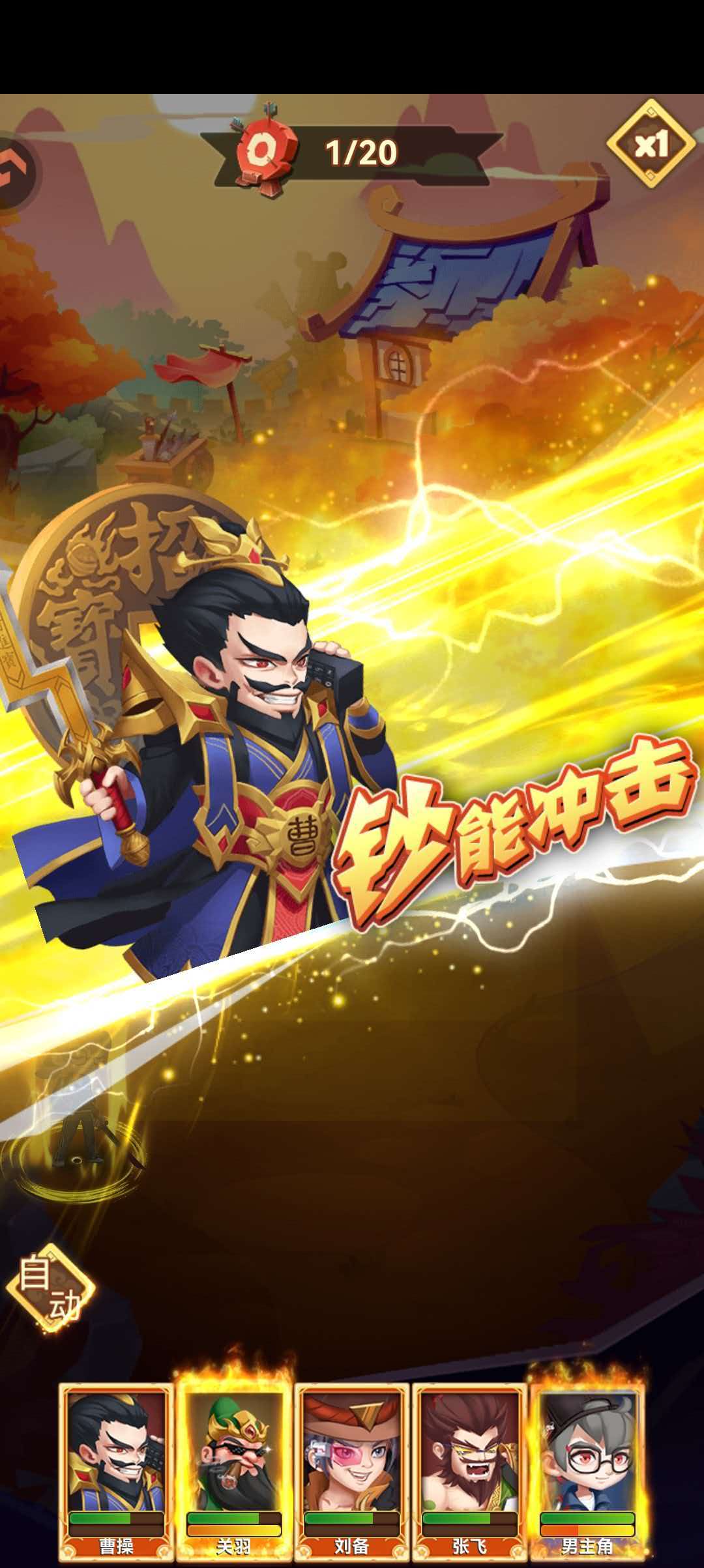天天三国