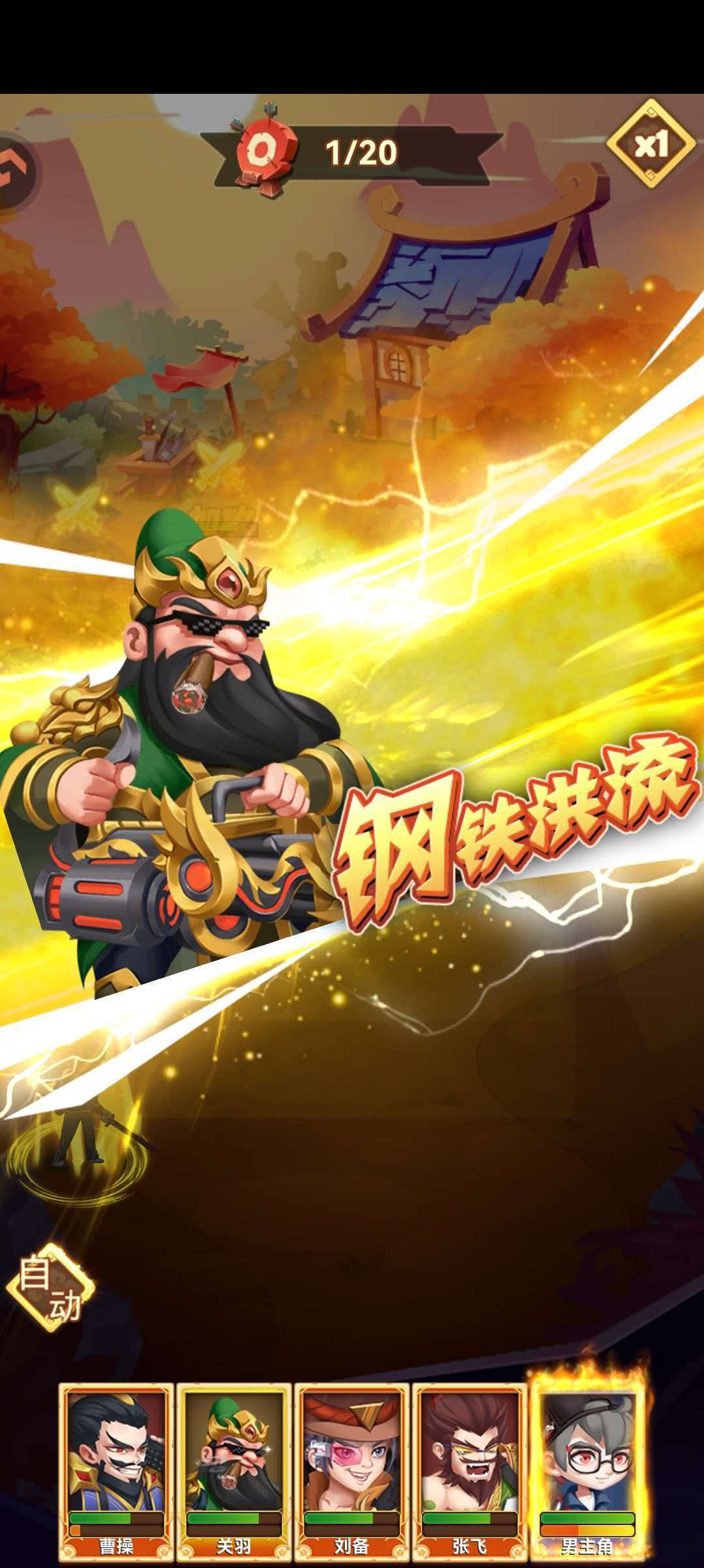 天天三国