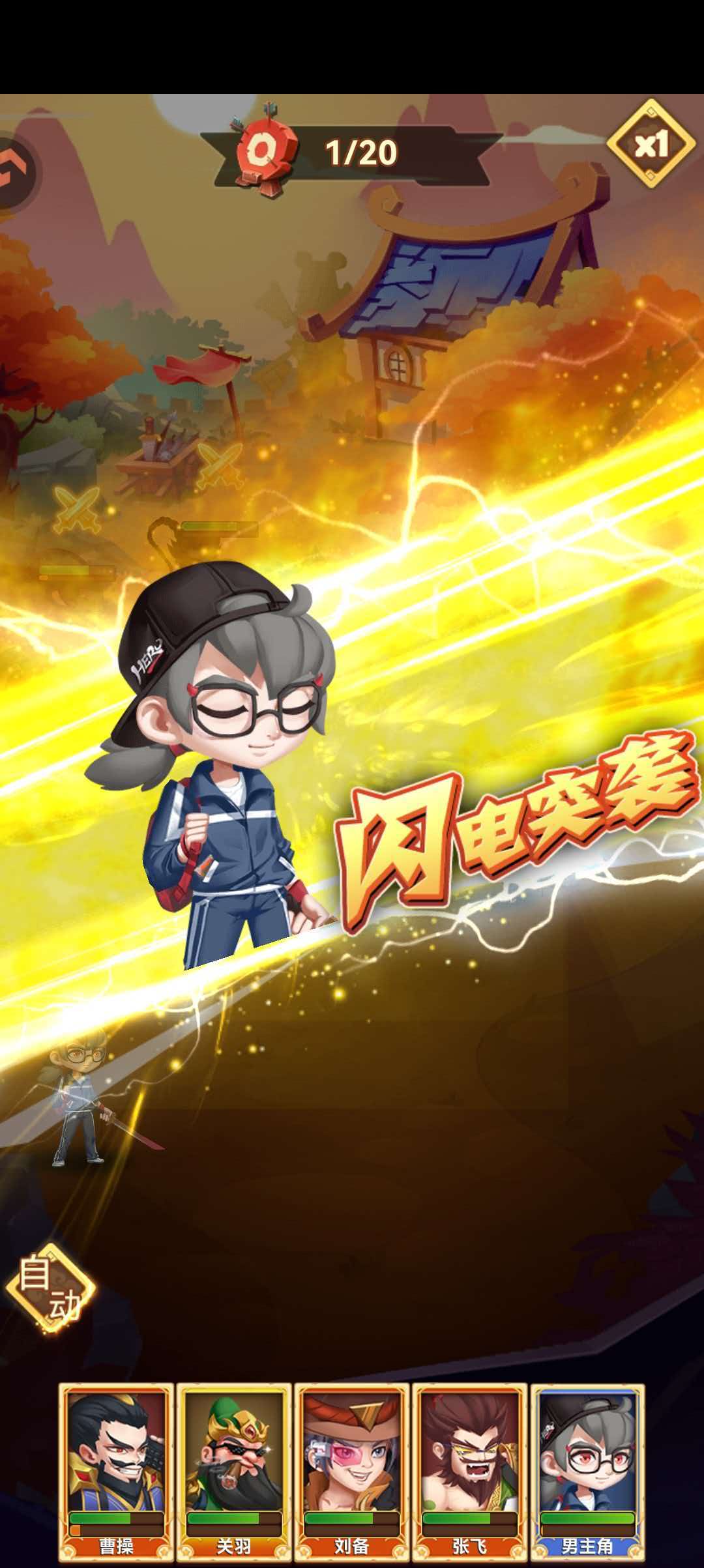 天天三国