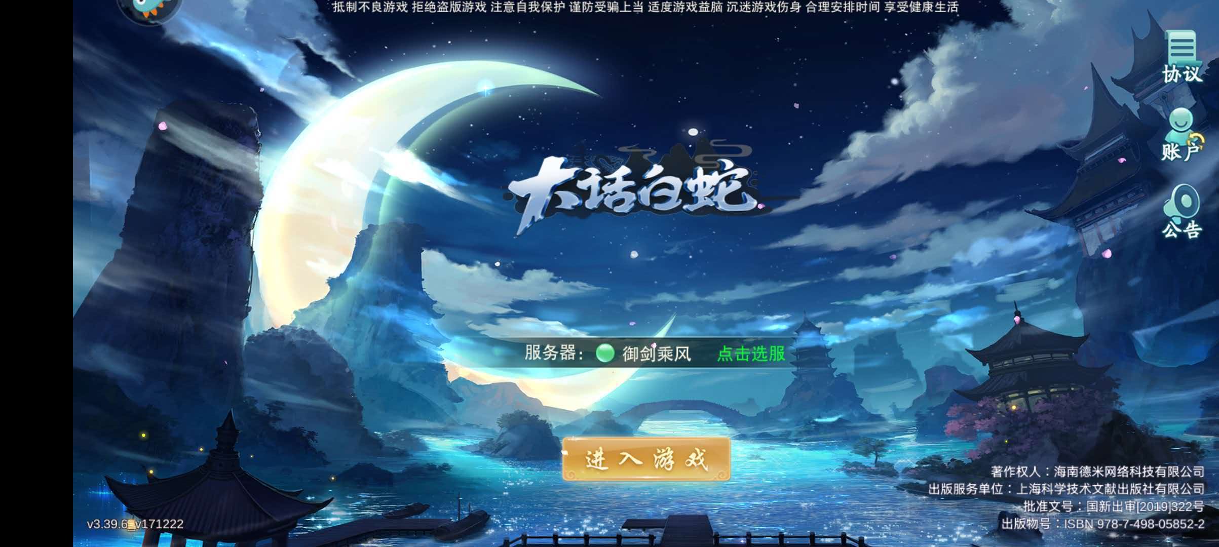大话白蛇-画面与天气:每一帧都能当壁纸