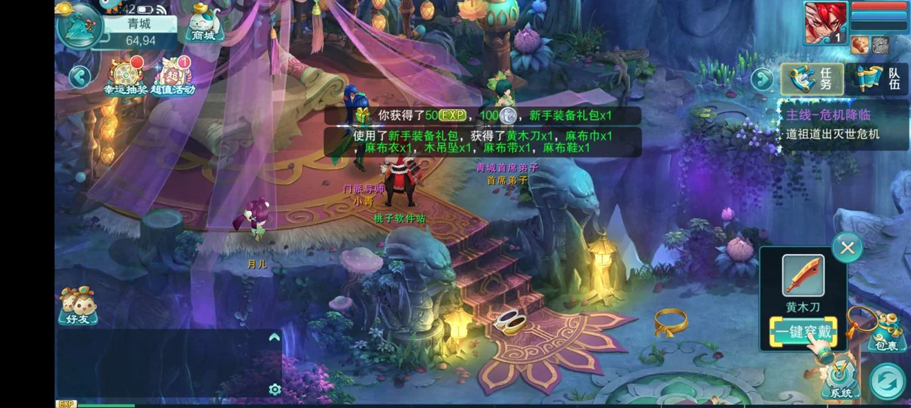 大话白蛇-公平竞技场