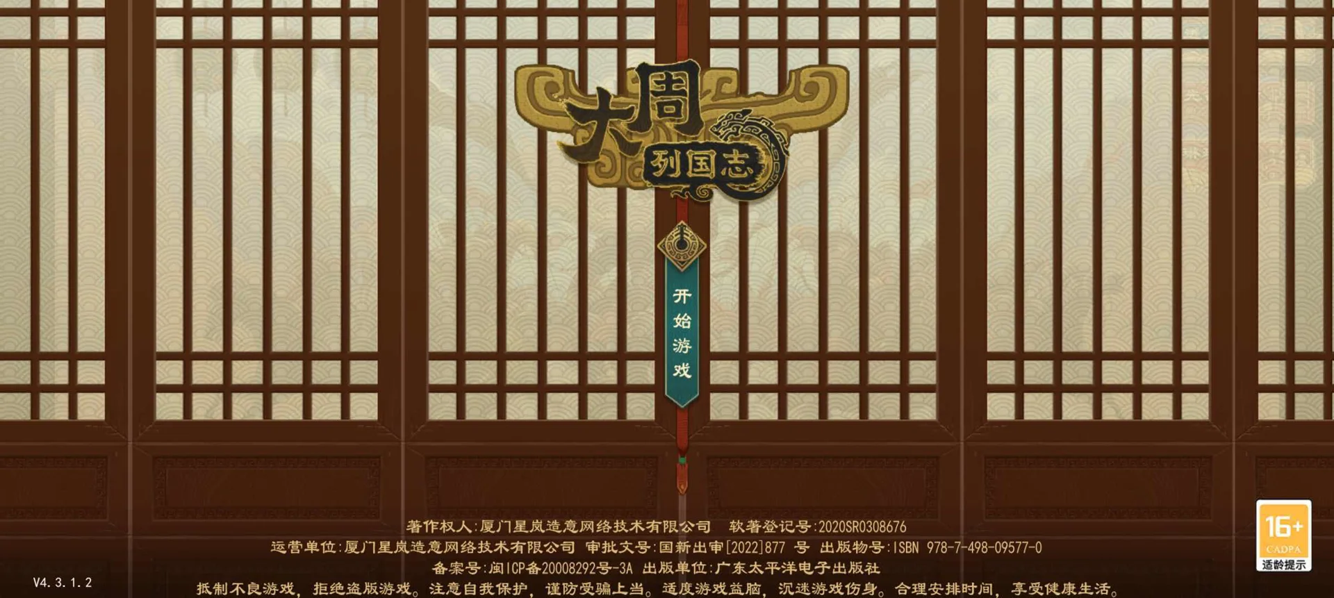 大周列国志-九大流派,决定你的治国底色