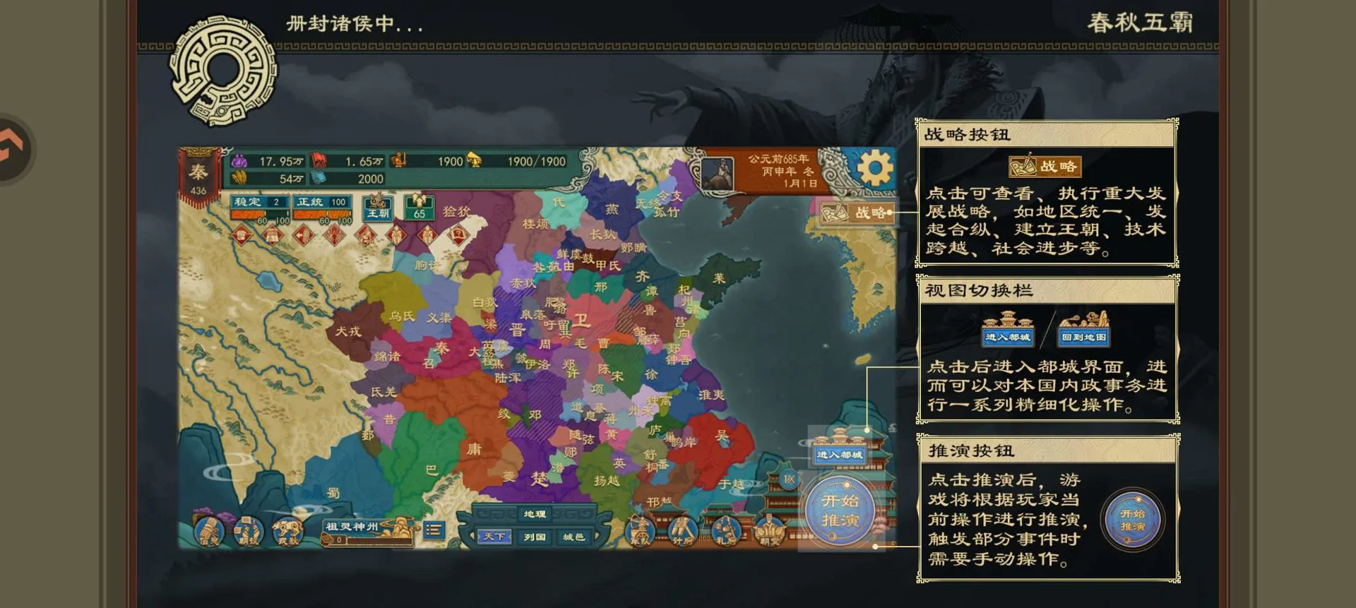 大周列国志-荐贤令