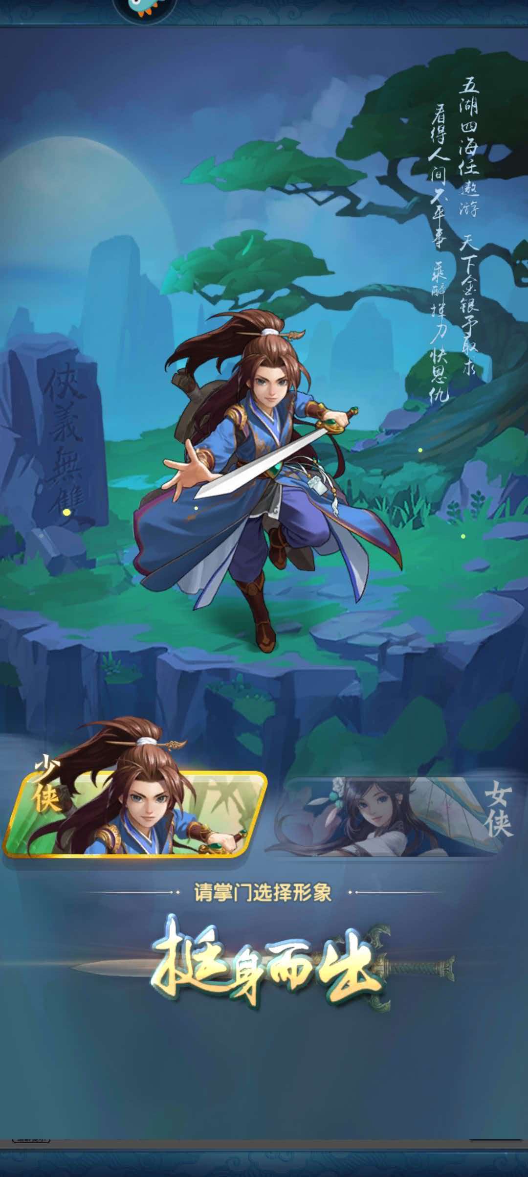大掌门2-江湖味十足:画面、剧情与神兵