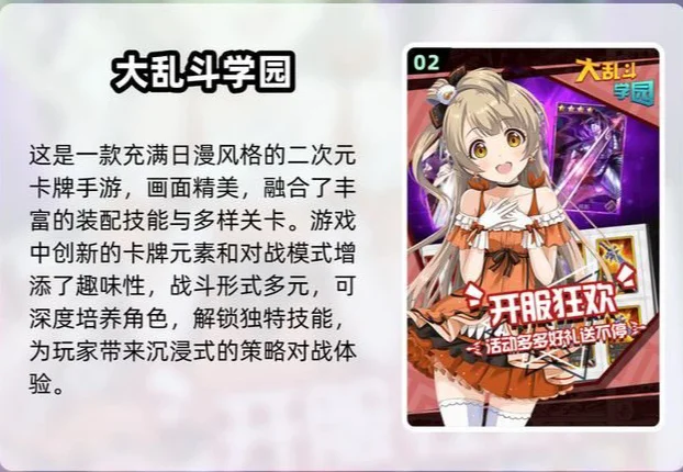 大乱斗学园-新手期必须搞懂的阵容思路