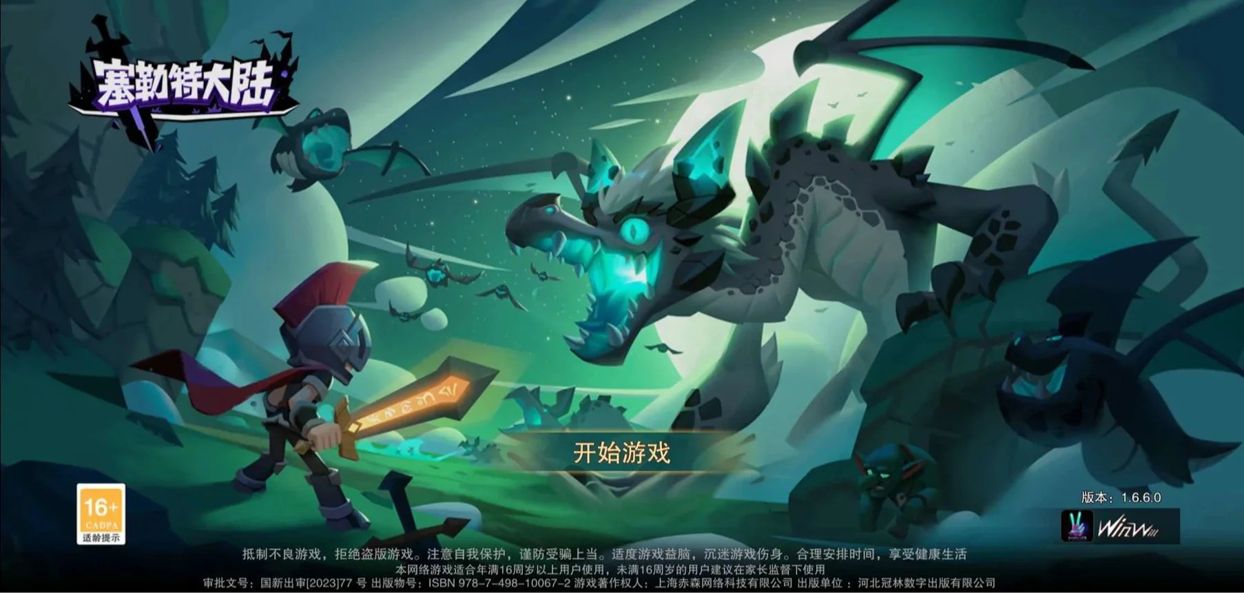 塞勒特大陆-策略为王,天赋技能搭配才是核心爽点
