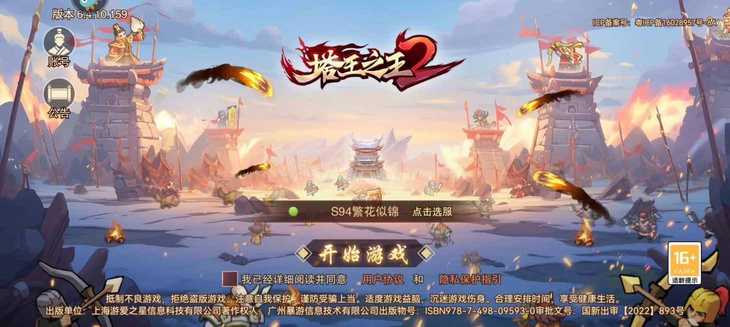 塔王之王2-不止是续作,更是一场塔防进化秀