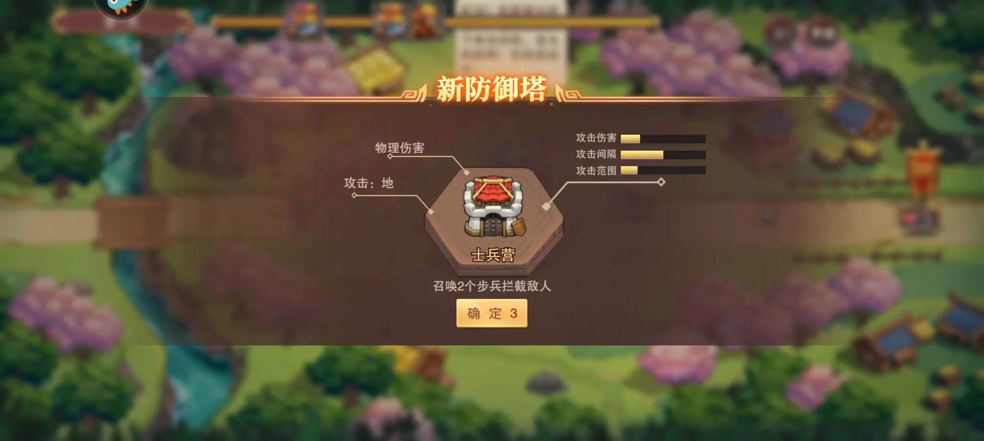 塔王之王2-策士塔的“溶甲”效果