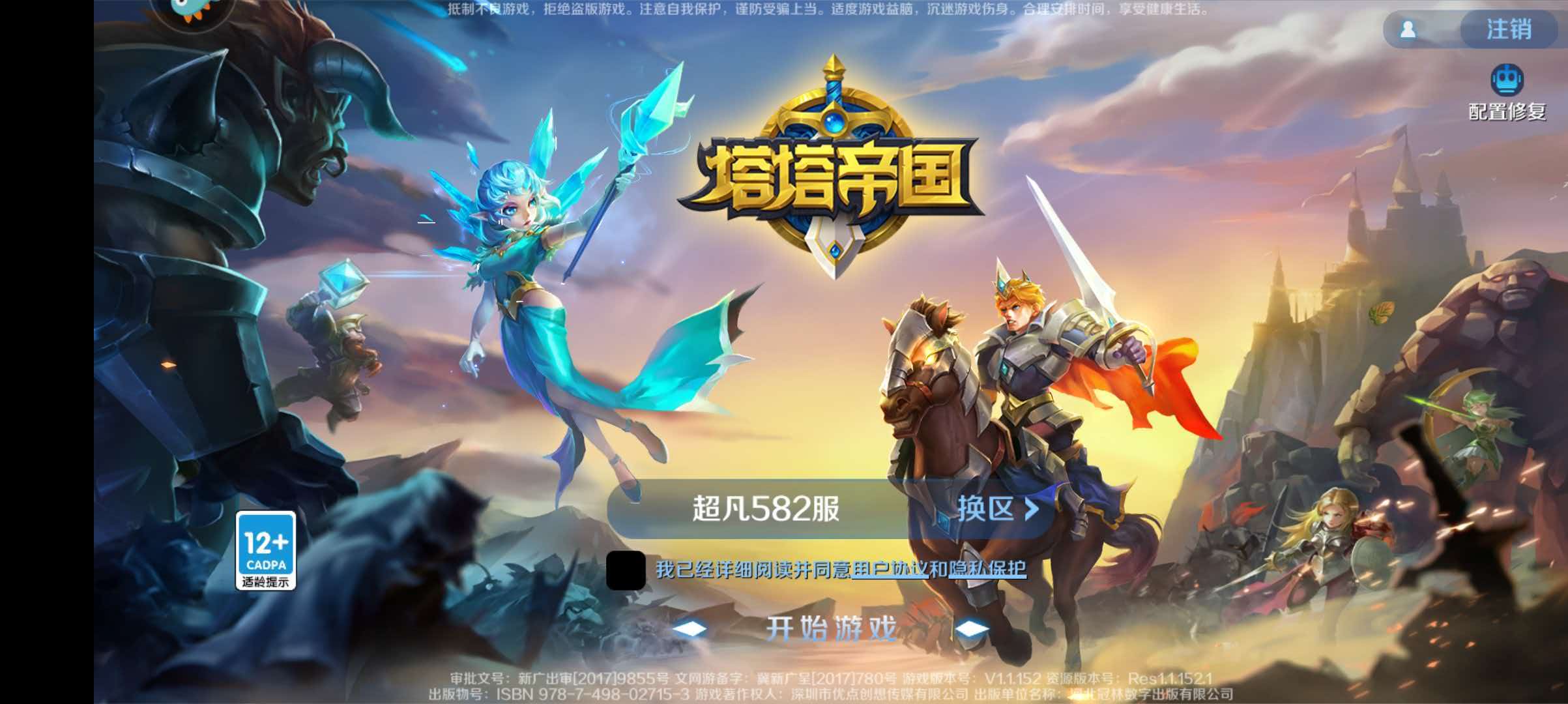 塔塔帝国-五大特色玩法,让你肝得心甘情愿
