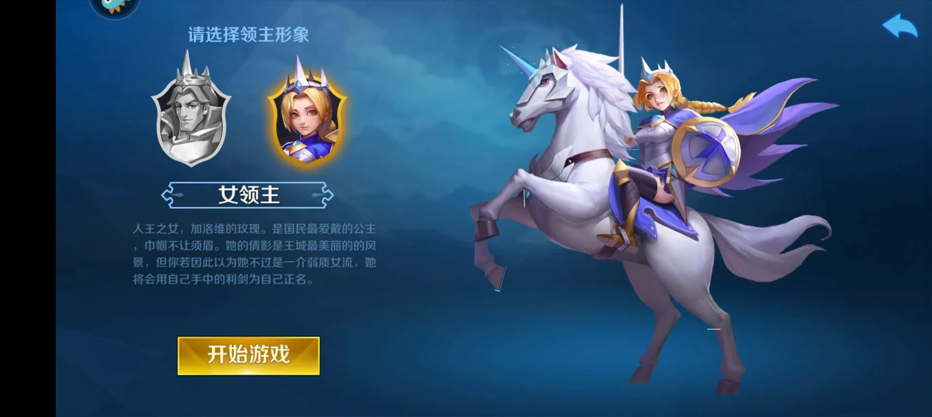 塔塔帝国-公会据点战