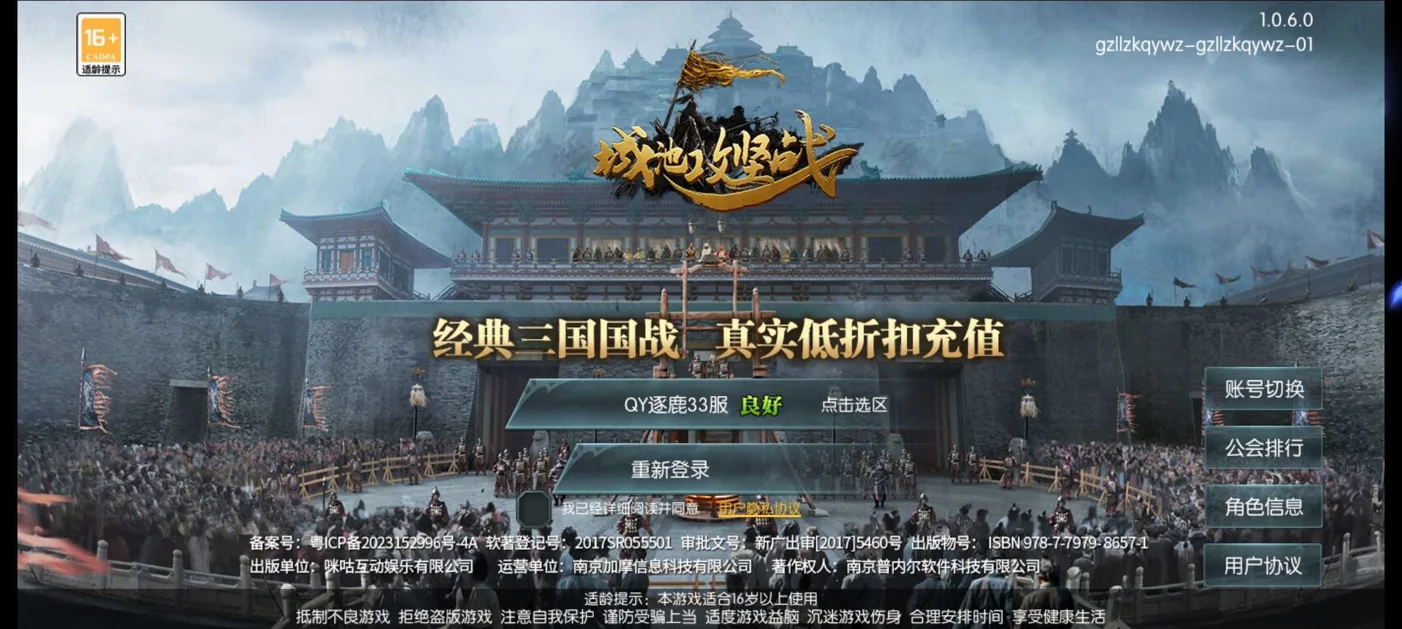 城池攻坚战-欧洲魔幻画风下的硬核三国