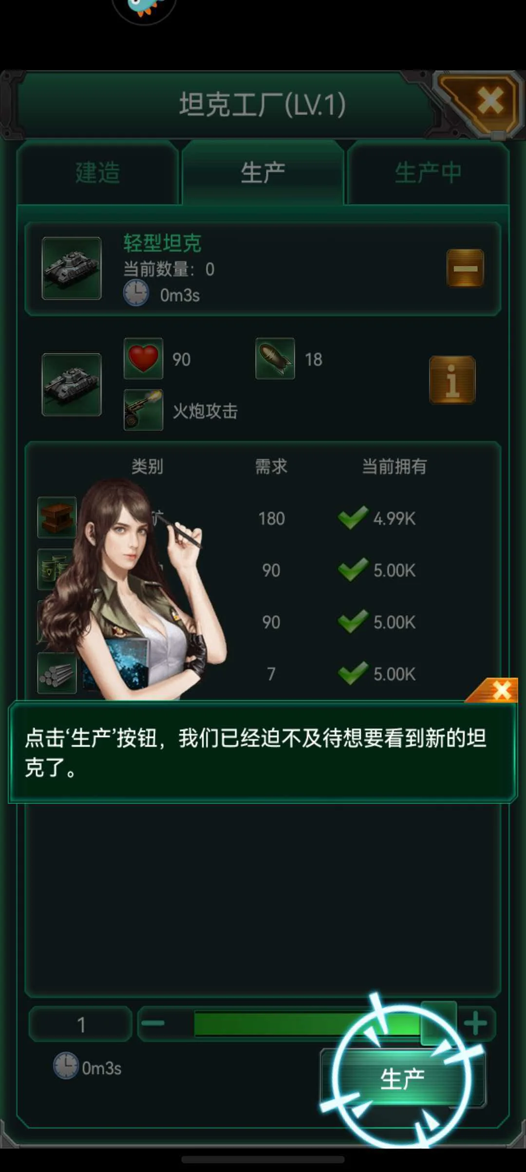 坦克风云OL-资源获取:别让采矿成为你的短板
