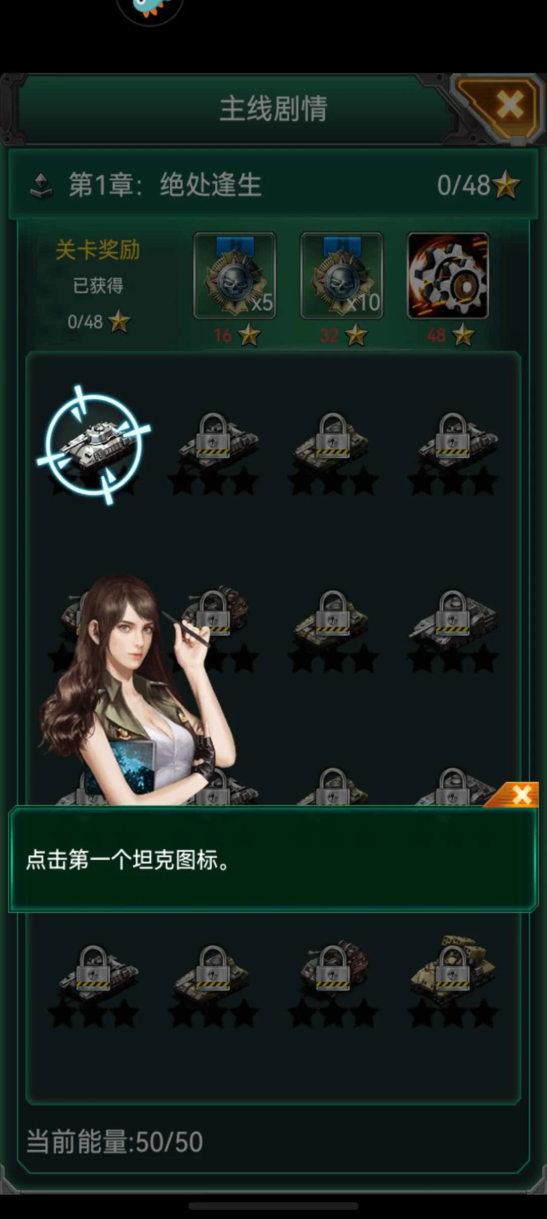 坦克风云OL-兵种搭配