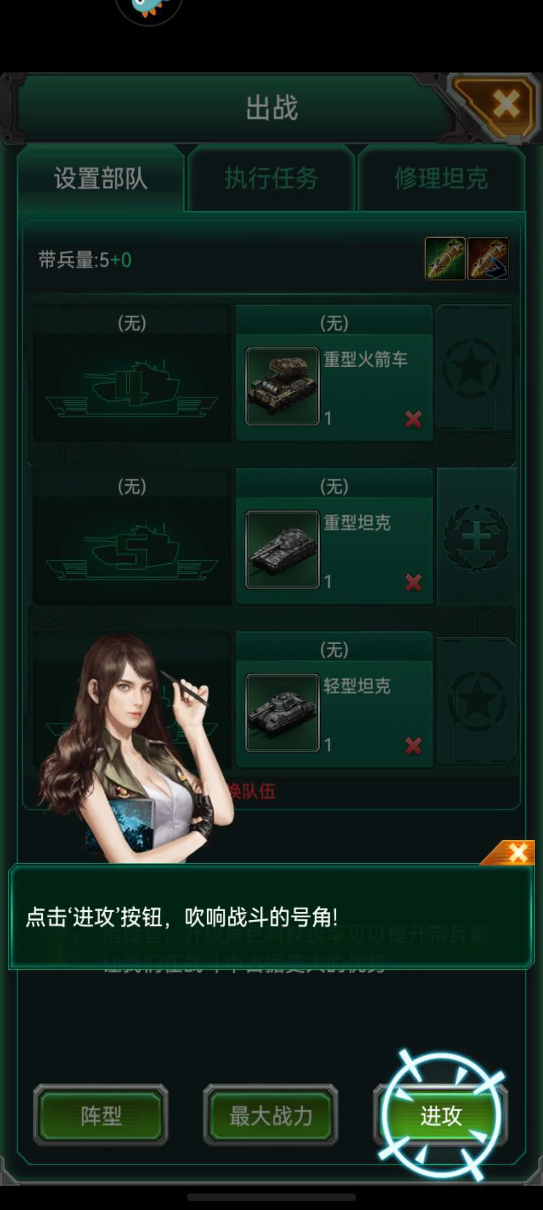 坦克风云OL-歼击车