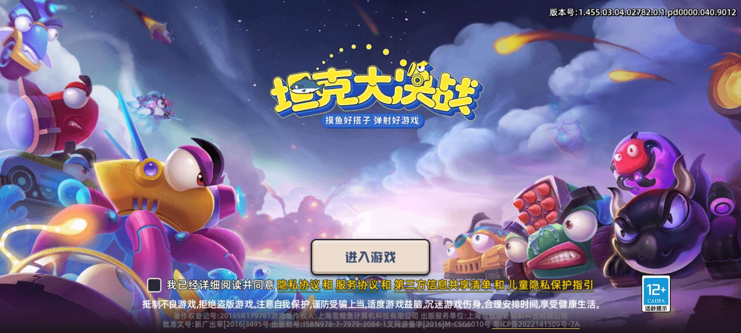 坦克大决战-真人匹配不掺水,语音开黑才过瘾
