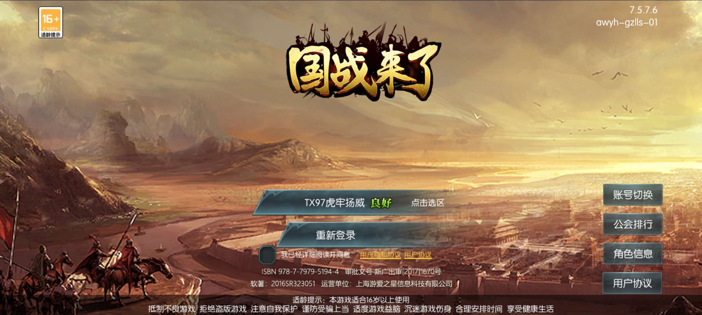 国战来了-灭国玩法:输赢只能活一个